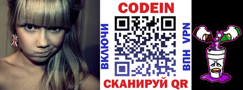 Codein Purple Drank  наркота  Зарайск 